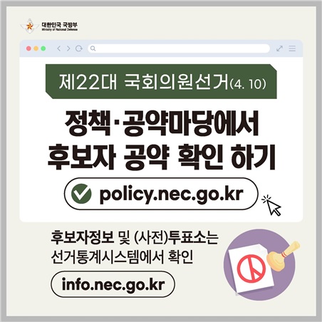 선거공약 확인하기