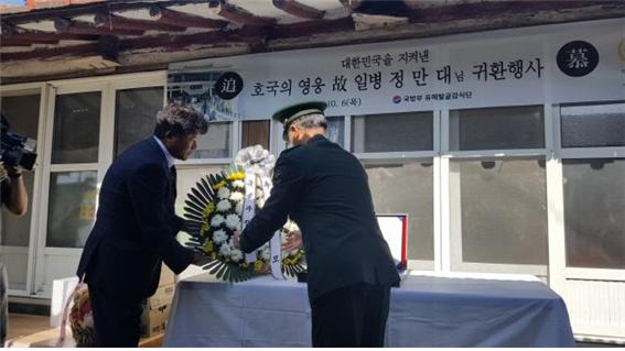 a ceremony for return of the patriotic hero