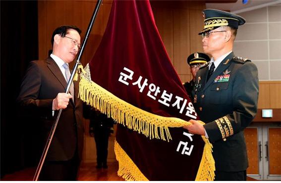 Military Launches New Security Command
