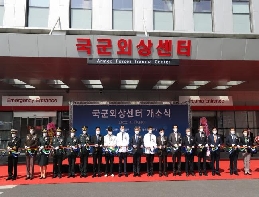 Military launches first ‘military trauma center’  대표 이미지