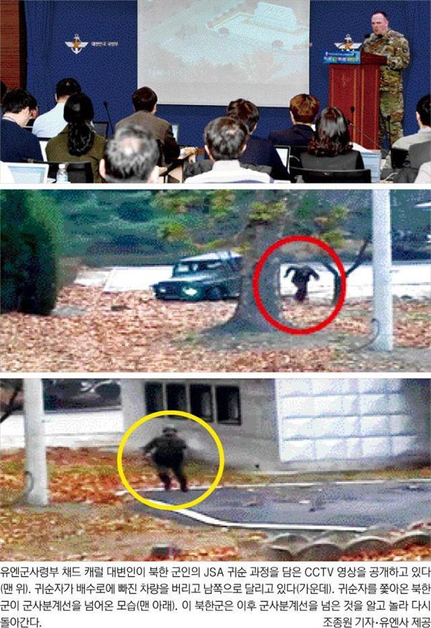  North Korea Violates Armistice Agreement by Cross