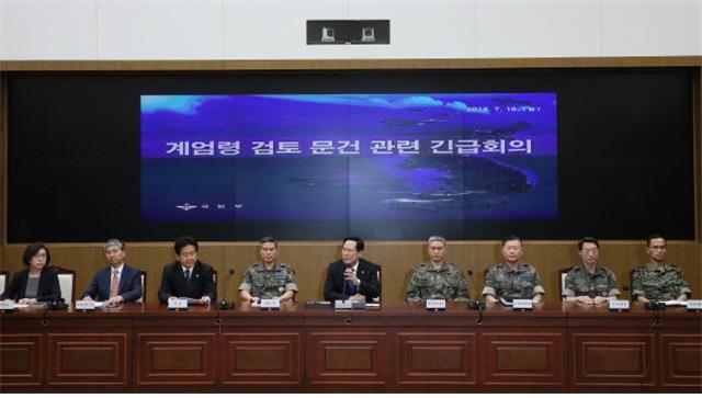 계엄관련회의