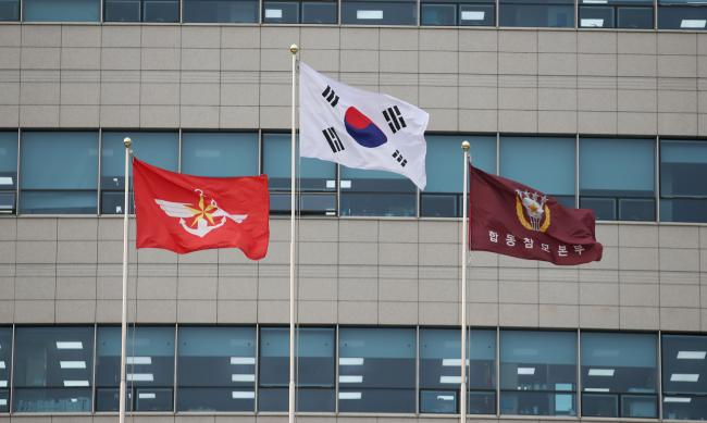 Ministry of National Defense announces that ROK mi