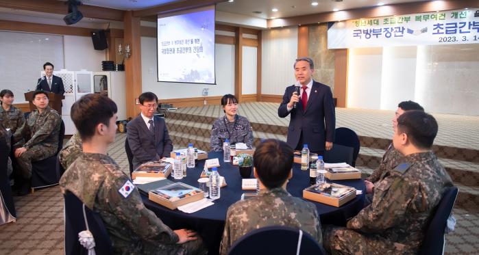 이종섭 장관 “초급간부 복무여건 개선 적극 노력할 것”