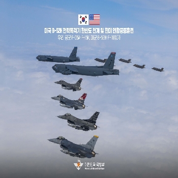  B-52H 전략폭격기 한반도 전개 및 한미 연합공중훈련 시행 대표 이미지